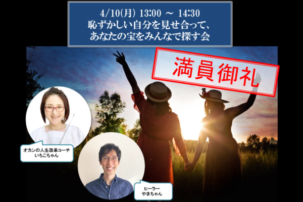 「普段と違う、心が優しくなるエネルギーを感じました」 とご感想をいただきました。