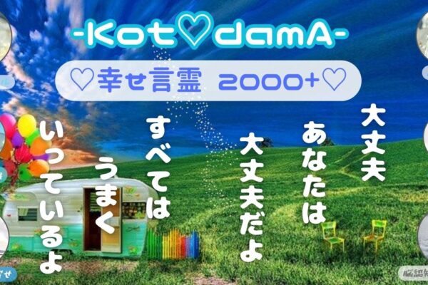 「普段と違う、心が優しくなるエネルギーを感じました」 とご感想をいただきました。
