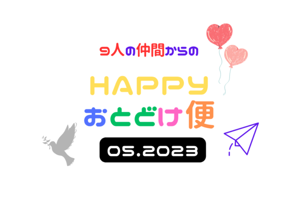 「普段と違う、心が優しくなるエネルギーを感じました」 とご感想をいただきました。