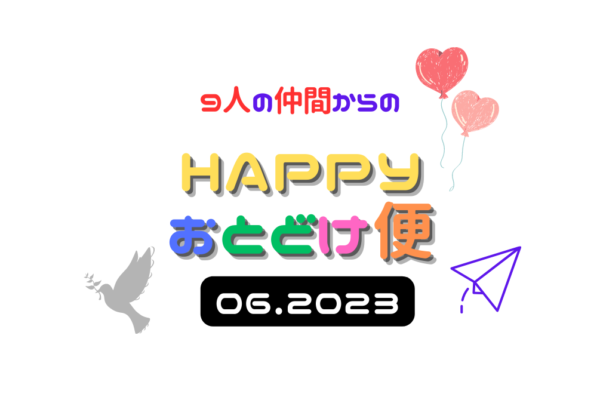 「普段と違う、心が優しくなるエネルギーを感じました」 とご感想をいただきました。
