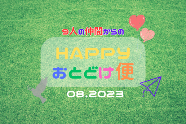 「普段と違う、心が優しくなるエネルギーを感じました」 とご感想をいただきました。
