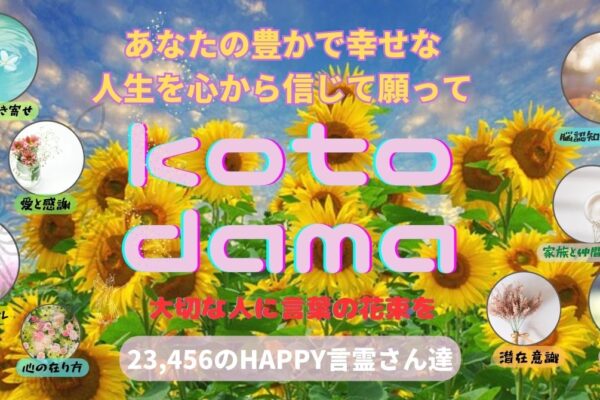 「普段と違う、心が優しくなるエネルギーを感じました」 とご感想をいただきました。