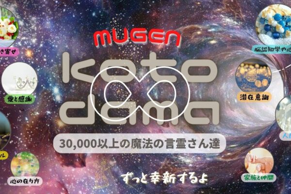 「普段と違う、心が優しくなるエネルギーを感じました」 とご感想をいただきました。