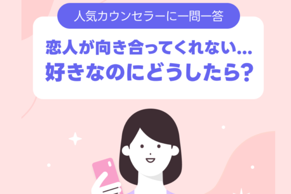 HSP恋愛