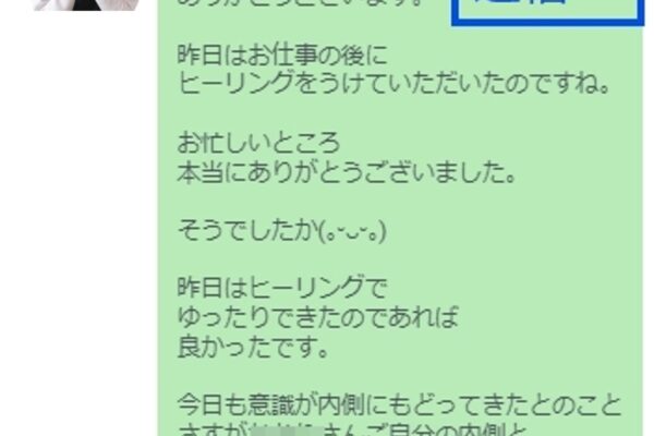 「普段と違う、心が優しくなるエネルギーを感じました」 とご感想をいただきました。