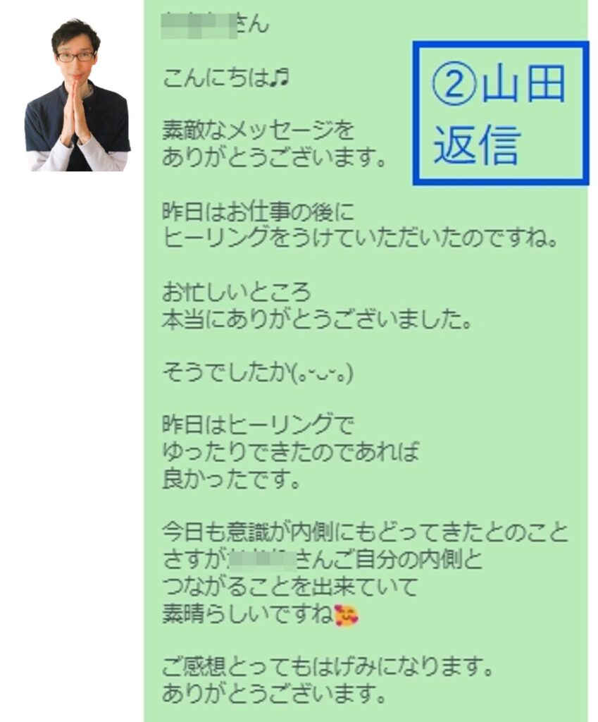 「意識が内側に戻ってきて」「肩がぽかかでした。素敵な感触きましたよ」２つのご感想シェア