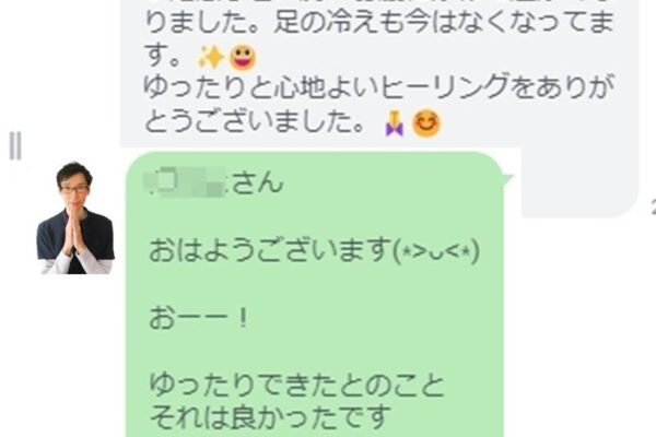 「普段と違う、心が優しくなるエネルギーを感じました」 とご感想をいただきました。